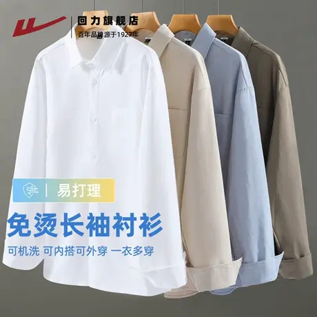 回力男士长袖衬衫初秋外套男款简约高级感翻领内搭上衣外穿衬衣H商品大图
