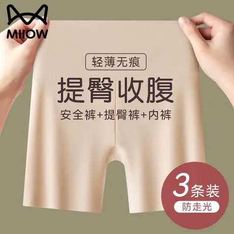 猫人安全裤防走光女夏季冰丝薄款无痕收腹打底内裤二合一2025新款商品大图