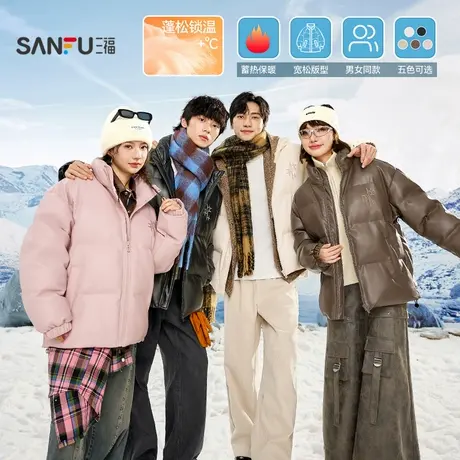 三福2024冬季新款棉衣男刺绣面包服棉服保暖宽松外套棉袄489485图片