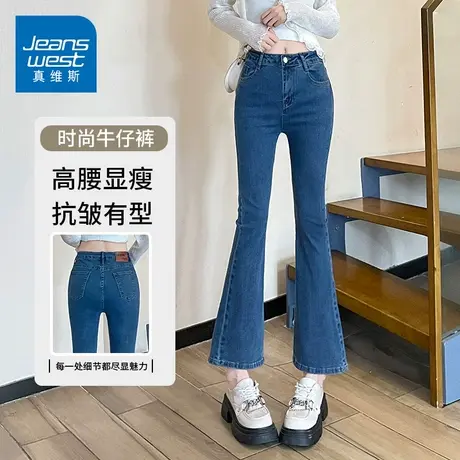 KZH真维斯复古牛仔裤女夏季薄款修身百搭微喇裤小个子高腰九分裤商品大图