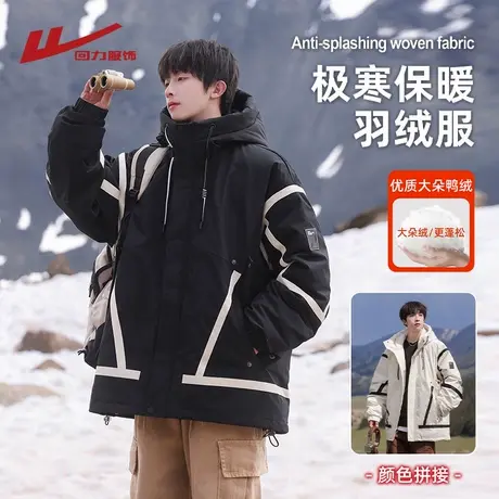 回力工装羽绒服男冬季2025新款加厚保暖户外防寒轻薄冲锋滑雪外套图片