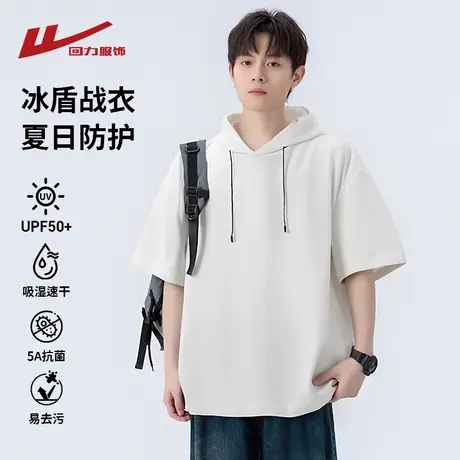 回力冰丝防晒连帽短袖t恤男士夏季薄款2025新款宽松休闲运动体恤商品大图