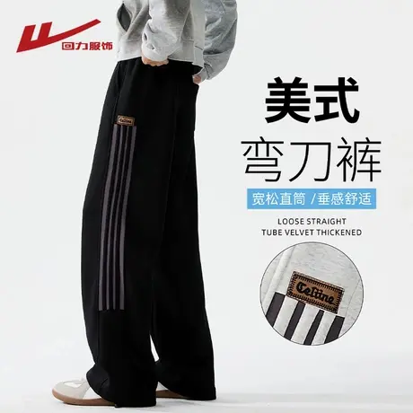 回力条纹弯刀裤子男士春秋季2025新款美式高街休闲裤运动阔腿卫裤图片
