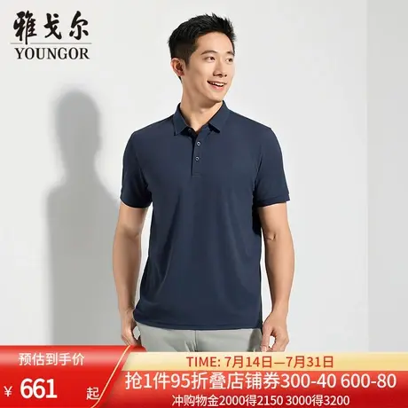 【商场同款】雅戈尔男士短袖T恤夏季新款官方商务休闲短袖POLO衫图片