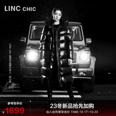 【赵小棠同款】LINC金羽杰加厚羽绒服女长款23冬新品鹅绒都市机能商品大图