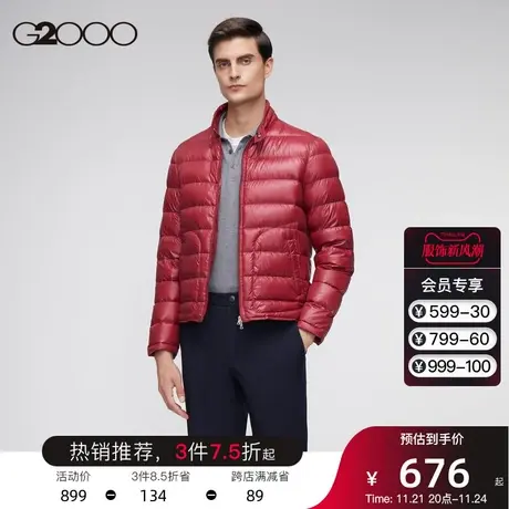 G2000男装 秋冬含白鸭绒90%立领保暖轻暖便携短款红色羽绒服外套商品大图