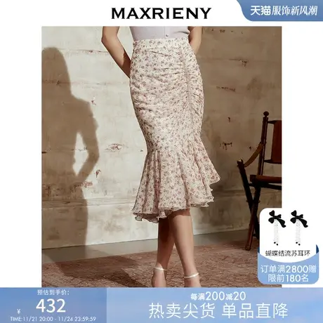 MAXRIENY褶皱碎花半身裙夏季女士鱼尾裙中长款洋气裙子薄商品大图