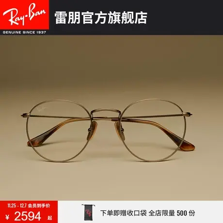 RayBan雷朋光学镜架钛金属圆形复古文艺轻质近视眼镜框0RX8247V🎏图片