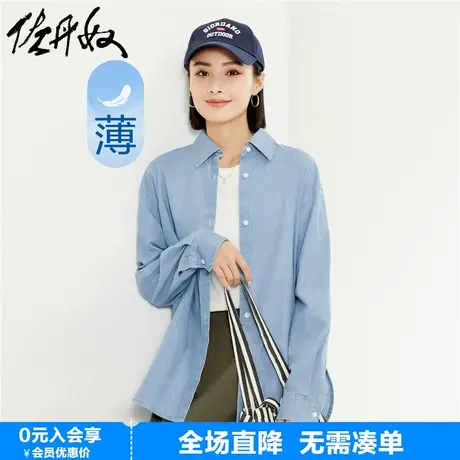 佐丹奴牛仔衬衫女新款纯棉时尚宽松长袖知识分子风衬衫女05344484商品大图