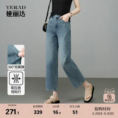 娅丽达高弹徕卡宽直筒牛仔裤女2025夏季新款小个子女裤宽松九分裤商品大图