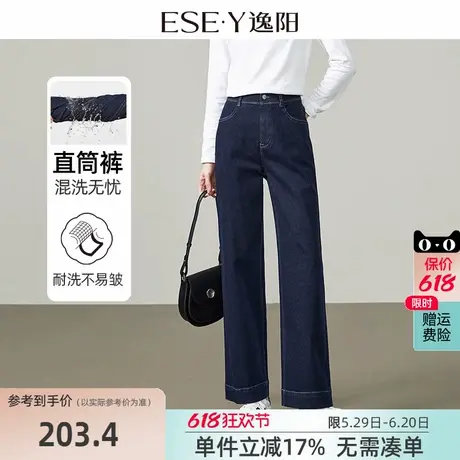 逸阳直筒牛仔裤2025春季新款高腰深色遮肉显瘦大码窄版阔腿裤小个商品大图