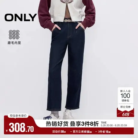ONLY奥莱夏季高腰显瘦磨毛锥形裤九分裤牛仔裤女商品大图