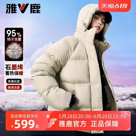 【95鸭绒】雅鹿情侣同款羽绒服女款冬季时尚加厚防水蓄热加厚外套商品大图