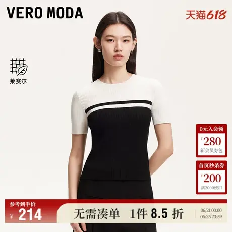 5.13上新Vero Moda针织短袖女2025夏季新款撞色条纹竖坑条莱赛尔商品大图