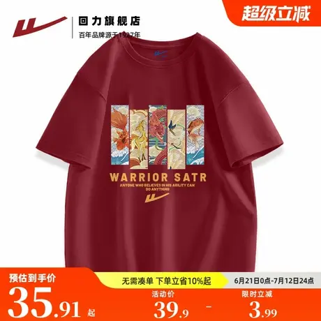 回力简约潮牌男女士100%纯棉短袖T恤春夏季薄款酒红色内搭打底衫S图片