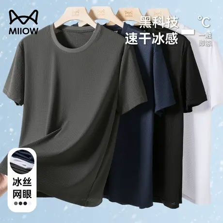 猫人网眼冰丝速干T恤男士夏季新款弹力半袖树叶纹透气薄款上衣潮图片