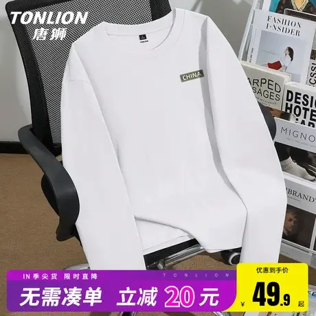 唐狮长袖t恤男春秋重磅圆领纯棉打底衫男士白色基础款宽松上衣HW图片