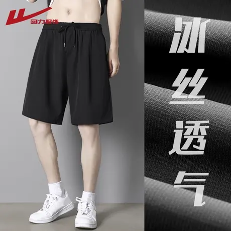 回力冰丝短裤男生夏季薄款速干运动休闲宽松外穿沙滩男士五分裤图片