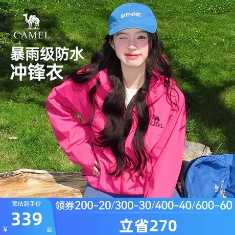 骆驼雨神冲锋衣女装2025秋季新款防风防水硬壳外套单层户外登山服图片