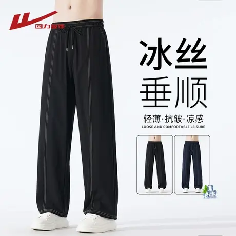 回力冰丝弯刀裤男士夏季薄款2025新款宽松休闲直筒阔腿运动卫裤子商品大图
