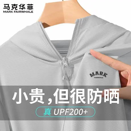【UPF200+】马克华菲男士高倍防晒服2025新款户外运动骑行防晒衣X图片