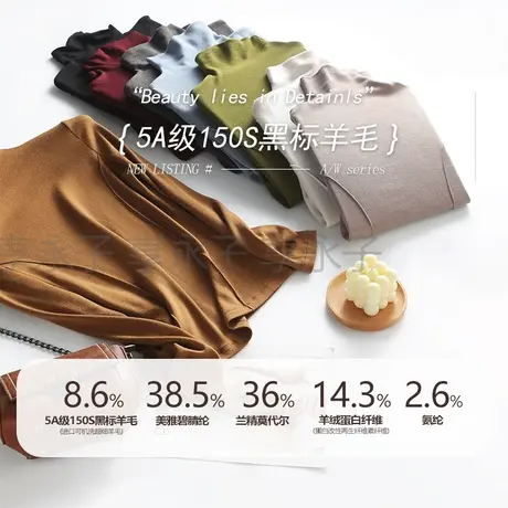 享永子【5A级150S黑标羊毛纱线】保暖显瘦弹力针织打底衫T恤女秋图片