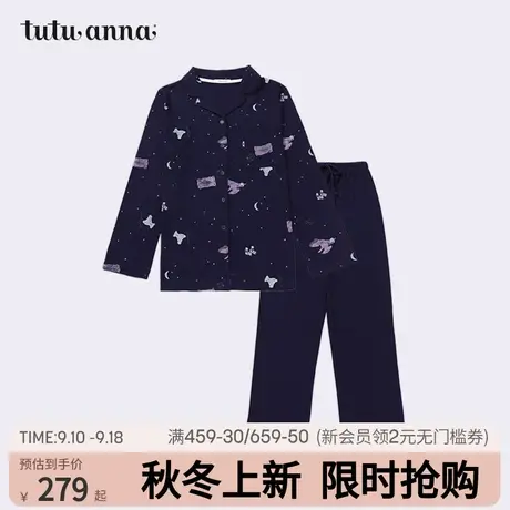 tutuanna女家居服睡衣女 卡通月亮眼镜图案长袖家居服套装春秋款商品大图