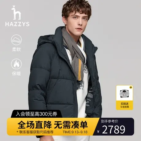 【连帽面包服】Hazzys哈吉斯冬季男士纯色羽绒服保暖休闲上衣外套图片