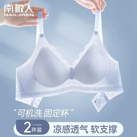 冰丝内衣女夏天薄款小胸聚拢无钢圈收副乳防下垂一体式无痕文胸罩商品大图