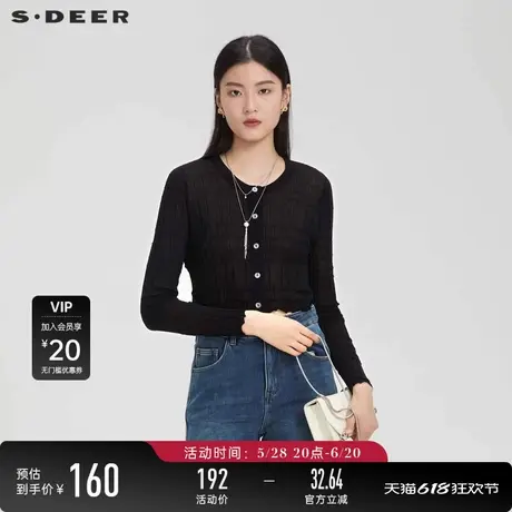 sdeer圣迪奥女装罗纹圆领木耳边开衫针织衫S23283506图片