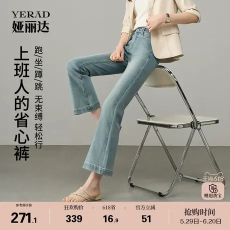 娅丽达弹力九分微喇裤夏季牛仔裤女2025新款修身显瘦小个子喇叭裤商品大图