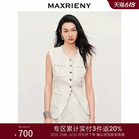 [3件8折]MAXRIENY花纱肌理感率性撞色织带马甲高级气质感商品大图