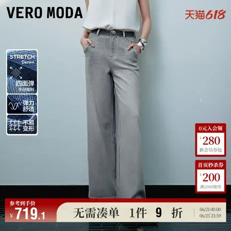 Vero Moda牛仔裤女2025夏季新款商场同款宽松中腰水洗阔腿裤简约图片