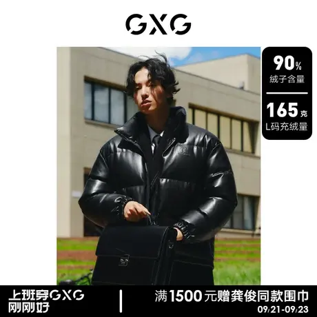 【预】GXG男装 蛋白pu面包服钢压工艺高级质感立领羽绒服外套图片