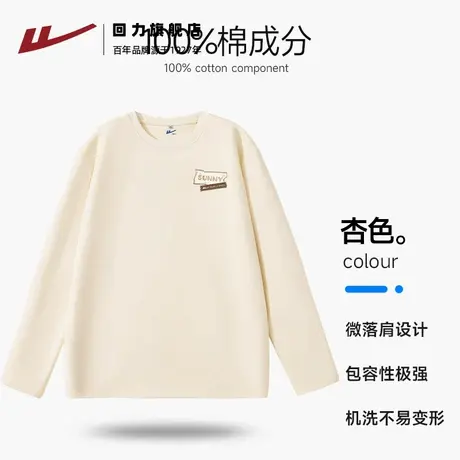 回力奶杏色长袖t恤女2025新款休闲早秋中学生纯棉体恤宽松上衣Z2图片