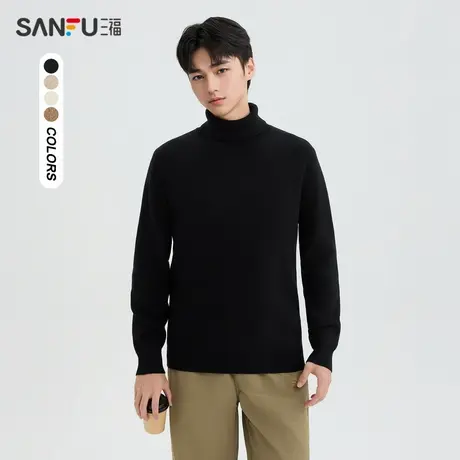 三福2024冬季男士一体绒净色毛衣 都市时尚高领合身上衣489195商品大图