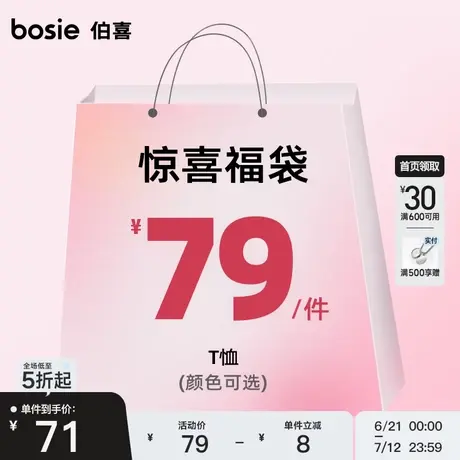 【79元合集】bosie2025年夏季新款印花短袖T恤男情侣百搭简约上衣商品大图