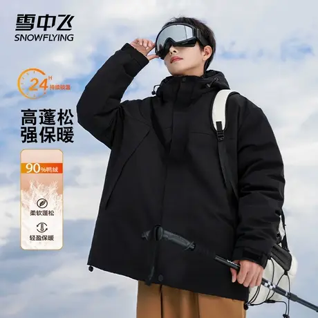 雪中飞冬季连帽羽绒服男款冬季加厚2024山系户外登山滑雪冬装外套图片