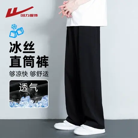 回力运动裤子男士春秋夏季2025新款宽松直筒西裤冰丝速干休闲长裤图片