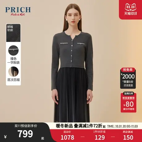 【绵羊毛】PRICH23秋冬新款撞色针织拼接百褶网纱裙摆连衣裙女商品大图