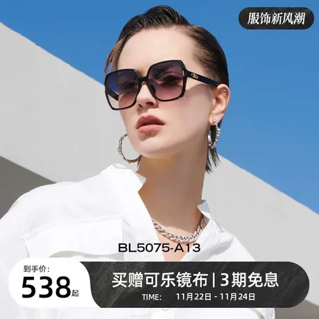 BOLON暴龙眼镜2023新品偏光太阳镜大框TR材质墨镜潮时尚女BL5075图片