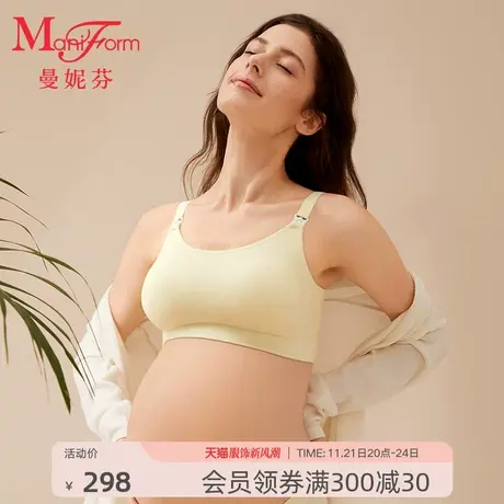 曼妮芬无痕无钢圈美肌哺乳背心围（产前产后）图片