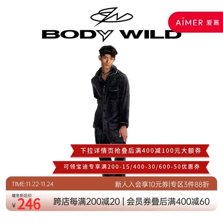 【FUN系列】BODYWILD宝迪男士暖绒家居套装加绒秋冬新款ZBN43SZ1图片