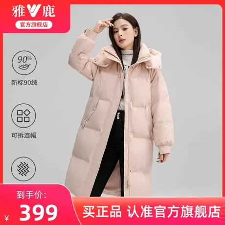 雅鹿粉色羽绒服女冬季2024新款时尚洋气中长款超好看加厚保暖外套商品大图
