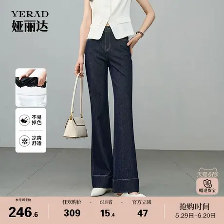 娅丽达锁色宽边微喇牛仔裤女宽松大码女裤2025新款凉感弹力喇叭裤商品大图