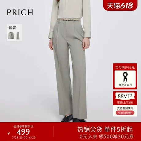 PRICH简约大气窄版阔腿裤2025春季新款挺括垂感通勤长裤子女图片