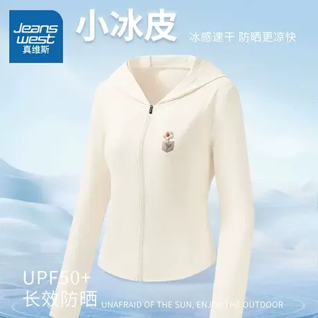 HG真维斯防晒服女2025新款户外修身速干上衣夏季小个子连帽防晒衣商品大图