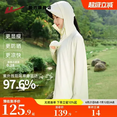 回力冰丝凉感防晒衣女UPF50+2025夏季新款防紫外线透气外套Z6图片