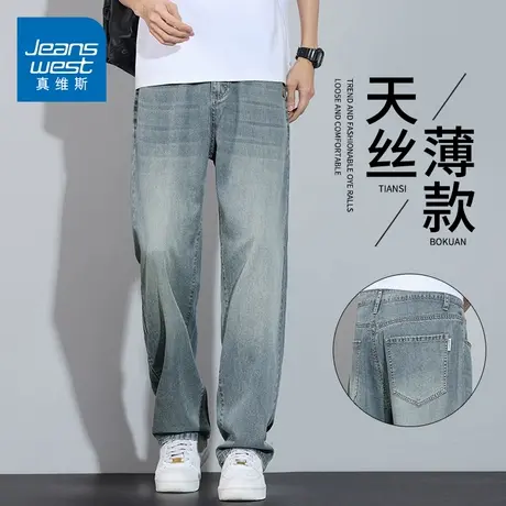 KZH真维斯天丝牛仔裤男夏季薄款宽松直筒裤潮流轻奢阔腿休闲长裤图片