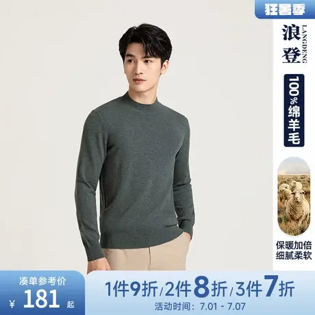 [100%羊毛]浪登半高领男针织衫24秋冬季套头打底衫内搭圆领毛衣商品大图